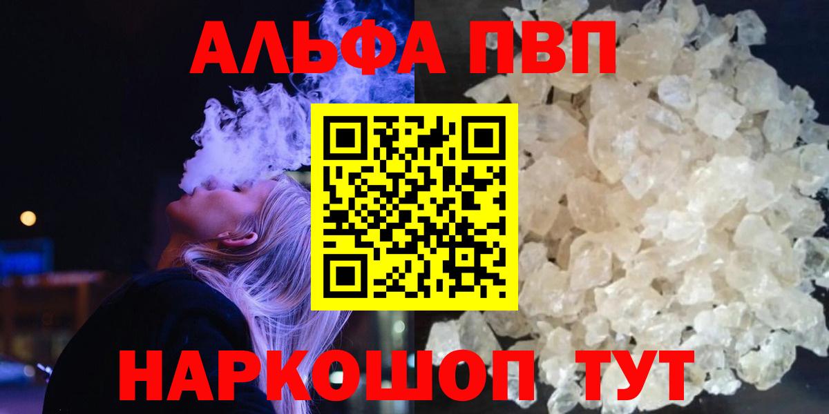 Alpha-PVP VHQ Гусь-Хрустальный