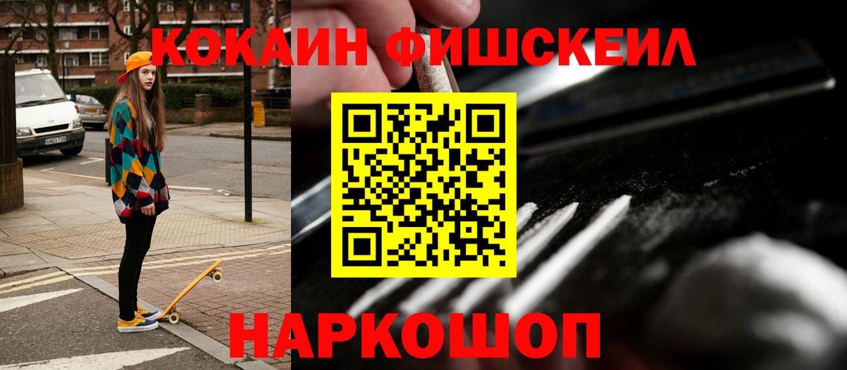 КОКАИН Эквадор  Вход с VPN  Гусь-Хрустальный 