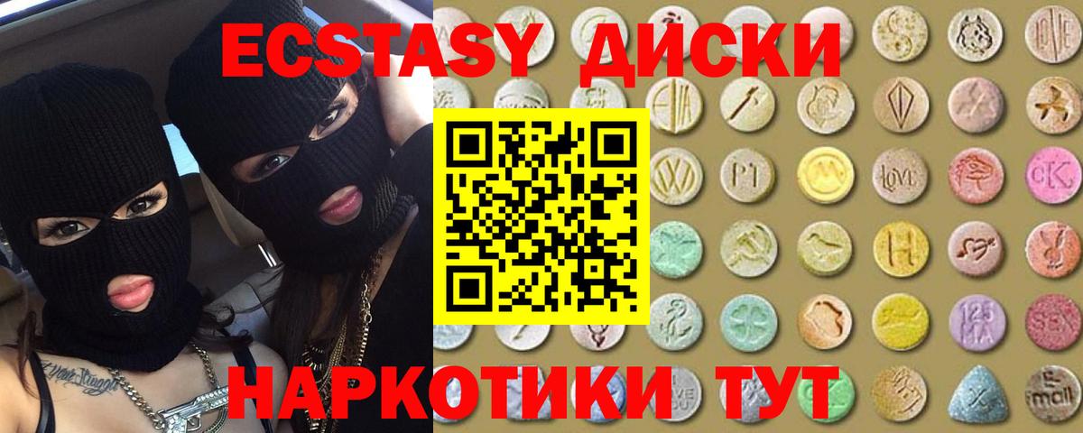 Ecstasy ешки  Вход с VPN  ЭКСТАЗИ  Гусь-Хрустальный 