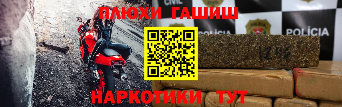 Гусь-Хрустальный  ГАШ 40% ТГК  Вход с VPN  ГАШИШ  магазин    ГАШИШ гашик 