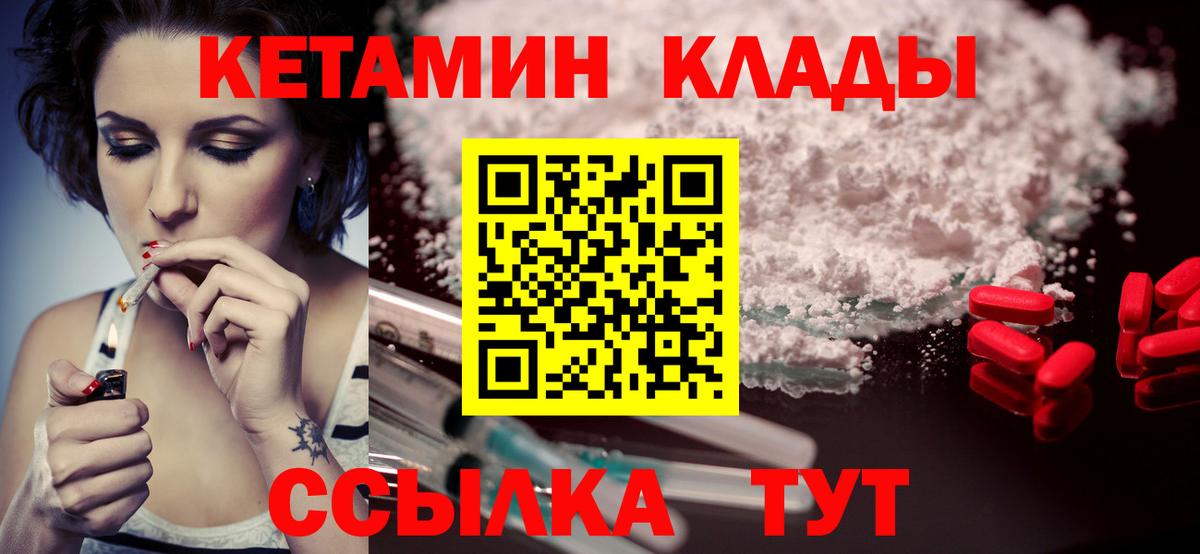 КЕТАМИН ketamine Гусь-Хрустальный