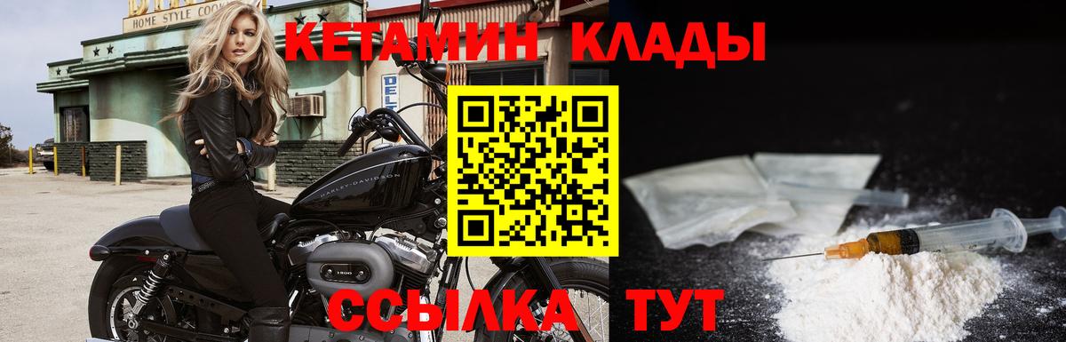KRAKEN ссылка  Вход с VPN  Гусь-Хрустальный  Кетамин VHQ  КЕТАМИН VHQ 