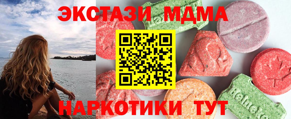 МДМА  MDMA Molly  Вход с VPN  Гусь-Хрустальный  МДМА молли 