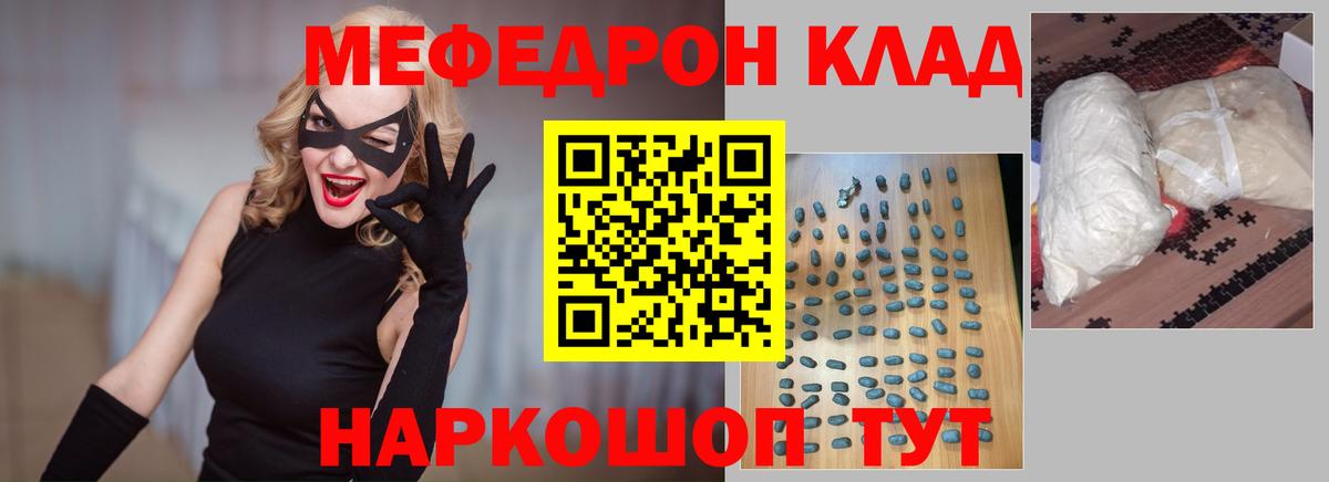 МЕФ кристаллы Гусь-Хрустальный