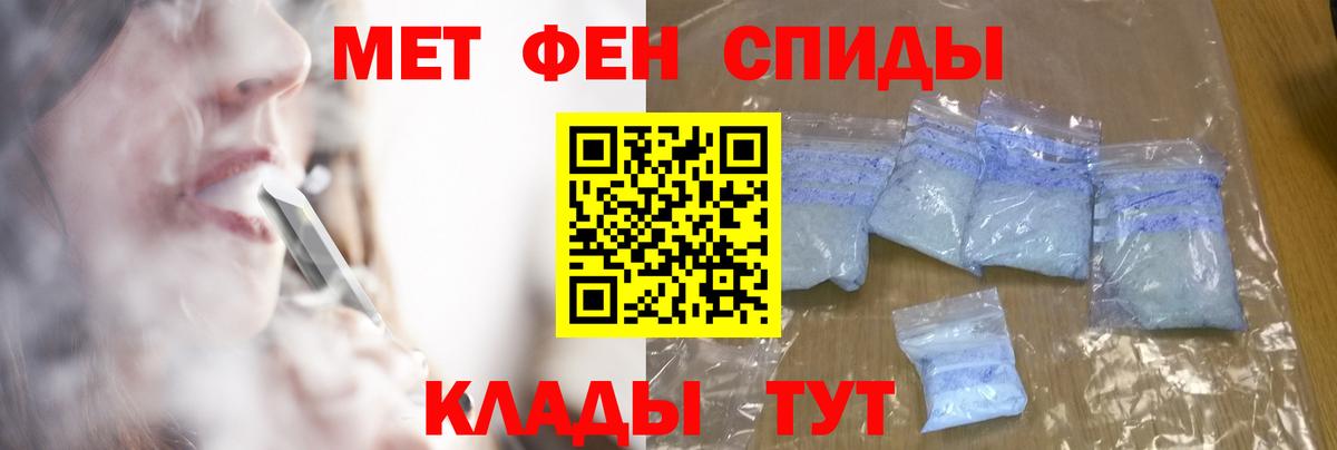 МЕТАМФЕТАМИН пудра Гусь-Хрустальный