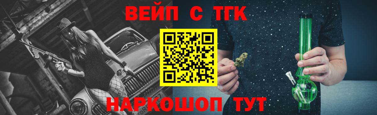 Дистиллят ТГК концентрат  Вход с VPN  закладка  Гусь-Хрустальный 